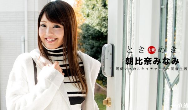一本道012018-635悸动~敏感的身体~朝比