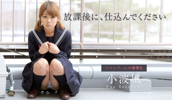 加勒比022815-818下课后的的优等生~小波