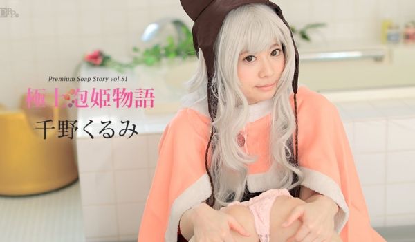 加勒比042217-418极上泡姫物语Vol.5