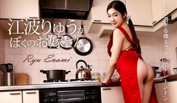 加勒比050218-654我的新娘~江波りゅう