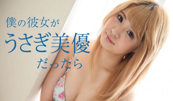 加勒比070718-702 我的女朋友是演员~う