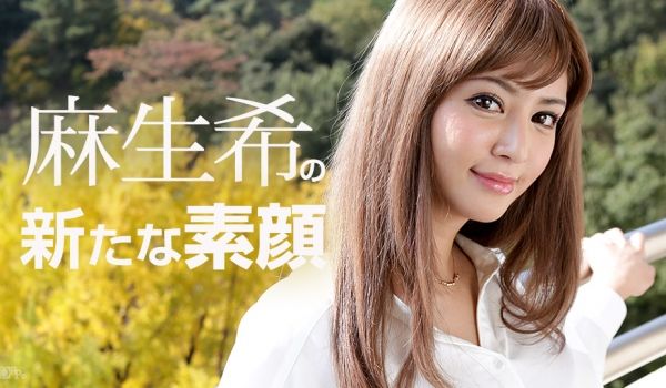 加勒比081817-482 新的真面目~麻生希