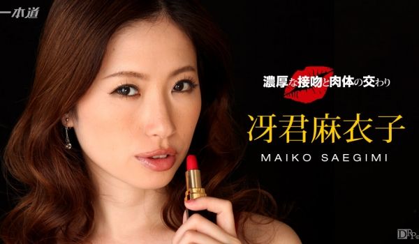 一本道040816-276 浓厚な接吻と肉体の交