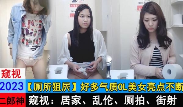 【厕所狙屄】美女超多的极品厕所
