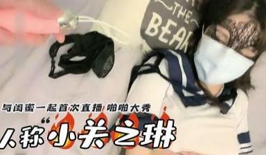 人称小关之琳 携校花闺蜜首次直播的!