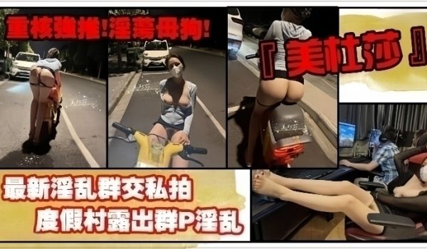 【重核强推淫荡母狗】高颜长腿骚货『美杜莎』最新淫