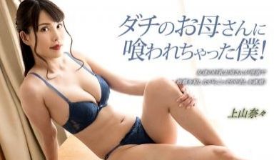ダチのお母さんに喰われちゃった仆！。.