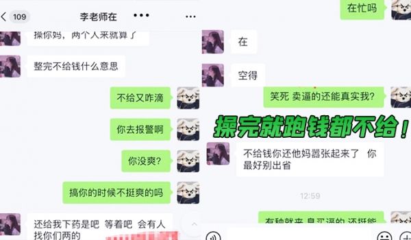 【迷奸曝光】俩精神小伙网上找小姐出台，出来后俩人