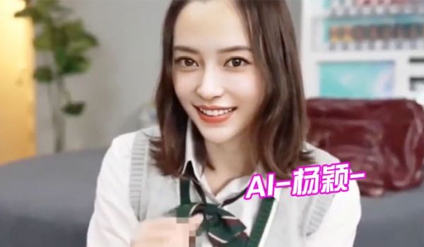 AI-杨颖-手脚并用地帮你打出来射精