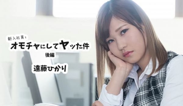 无码女优，新入职员工的淫乱办公室