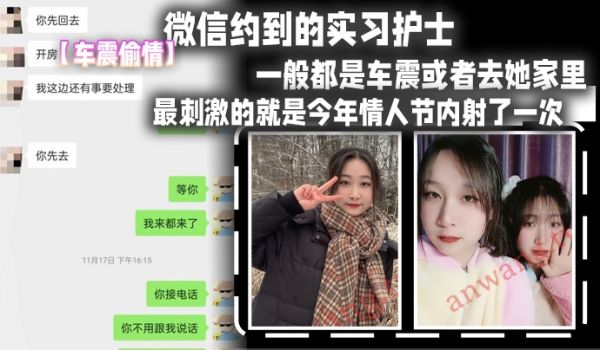 【偷情泄密】微信约到的实习护士，比较好聊，对体育