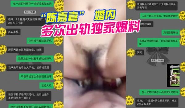 广州花都女海王 “陈嘉嘉” 婚内多次出轨独家爆料