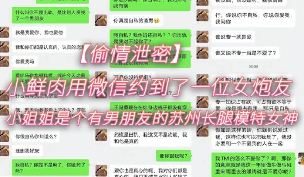 【偷情泄密】小鲜肉用微信约到了一位女炮友，小姐姐