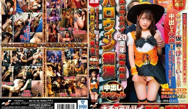 NHDTB-324 (B) ナチュラルハイ20周