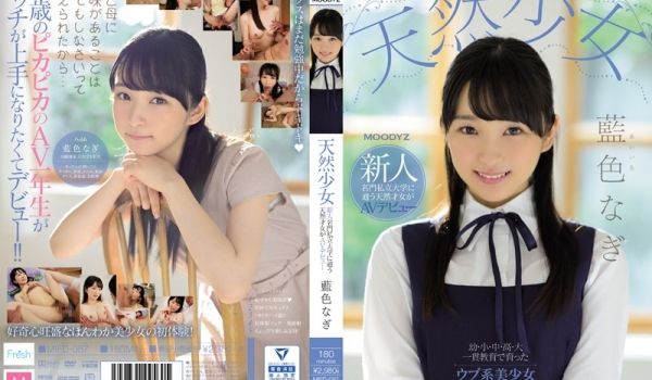 MIFD-087 天然少女 新人 名门私立大学に