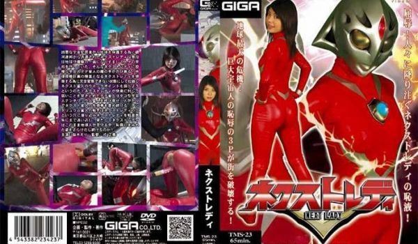 TMS-29 大女主 佐伯奈奈 超级英雄色情片，