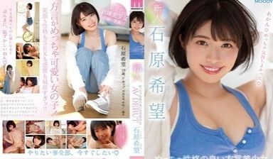 MIFD117新人！个性超赞的方言美少女AV出道