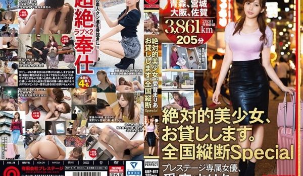 ABP-817 白虎女优爱音玛丽亚出道两年再次被