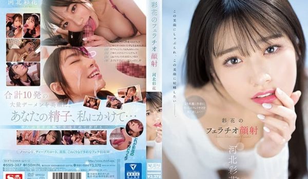 SSIS-387 彩花的口交颜射 河北彩花