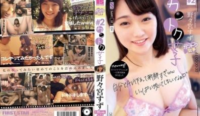 JOSI002 カントク女子＃2 野々宫すず..