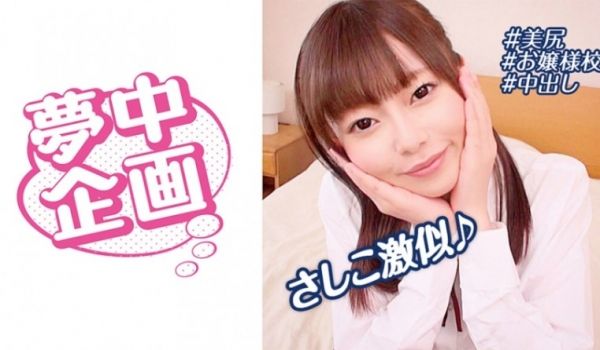 329BMH094 女子学生イカセに梦中！ たえ