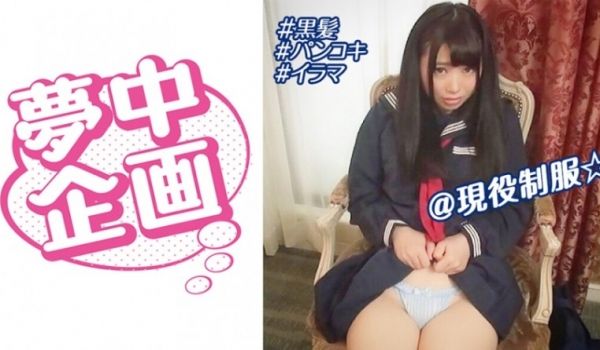 329BMH089 女子学生イカセに梦中！ にこ