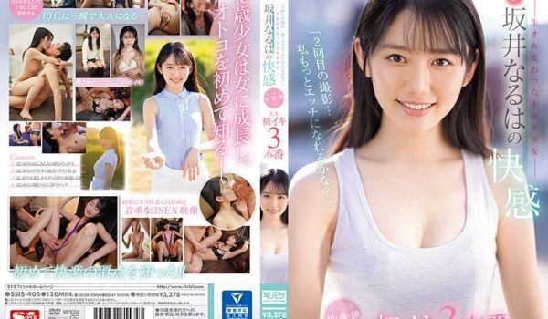SSIS-405 【第二次的拍摄 我可以变得更加