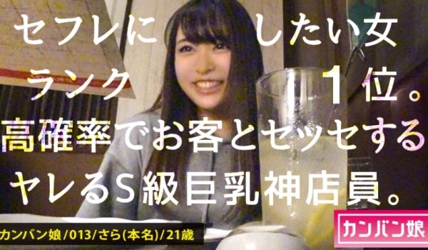 300MIUM582 【ヤリたい店员No. 1】