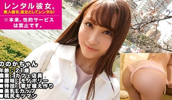 300MIUM427 【美乳ギャル】E乳カフェ店