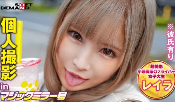 320MMGH243 个人撮影inマジックミラー