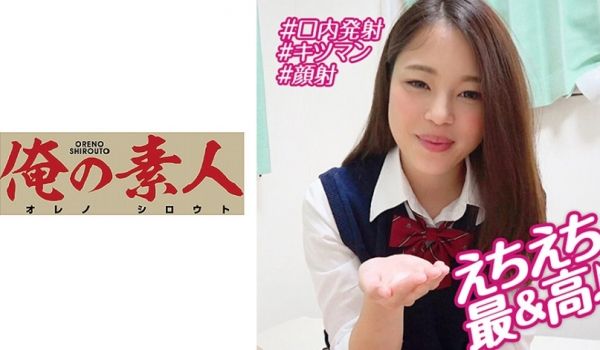 230OREBMS088 お小遣いに惹かれ応募し
