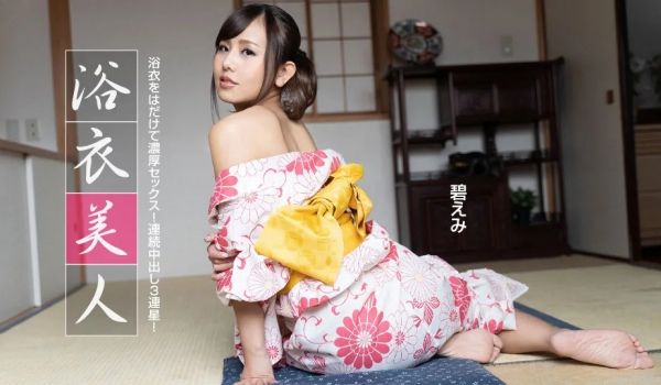浴衣美人 碧惠美 1pondo_091522_0