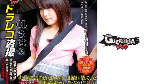 302GERBM004OLちはる..