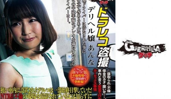 302GERBM003デリヘル嬢あんな..