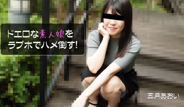 在爱情宾馆干倒超淫荡素人妹子！