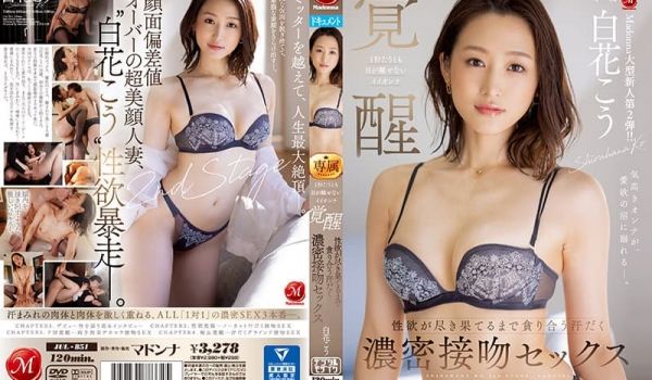 JUL-851 一秒都不想错过 觉醒 性慾消散之