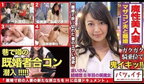 NTK192エグい性欲が覚醒！！奇迹の美魔女まい