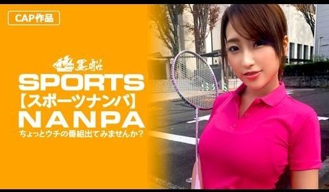 SPOR009【スポーツ女子】ナンパで口説いたス