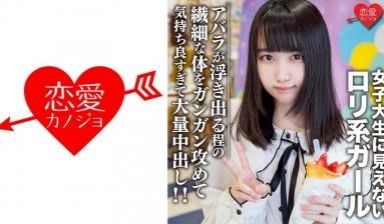 546EROFC108素人女子大生【限定】えるち