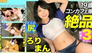 476MLA089 【絶品ろりまん！！】爱娇抜群