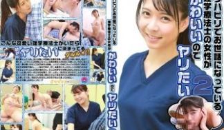 【有码】083PPP2558リハビリでお世话にな