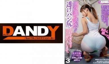 【有码】104DANDY839Aゴミ集积场でタイ