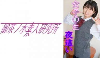 【有码】275OCHA135佐野.