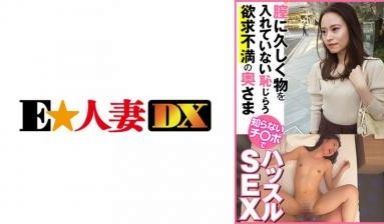 【有码】299EWDX443膣に久しく物を入れて