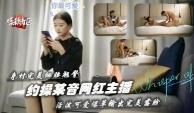 身材完美细腰翘臀约操抖音小主播.