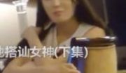 和白皙女神一起度假.