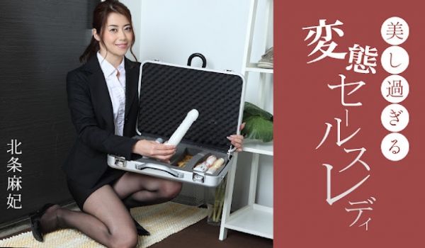 1Pondo 091724_001 绝美痴女推销