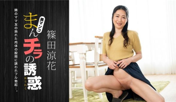 一本道120723_001 人妻の主动勾引：湿身