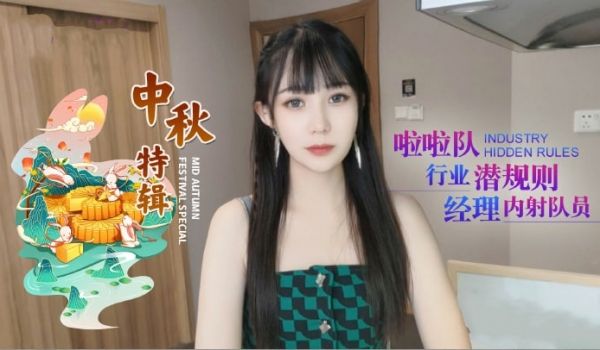 啦啦队潜规则！经理深夜调教队员内射实录