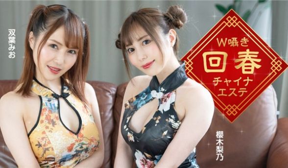 1Pondo 122323_001 中国按摩师诱